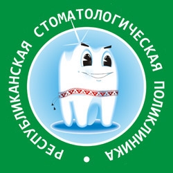 ГАУЗ РК "Республиканская стоматологическая поликлиника"